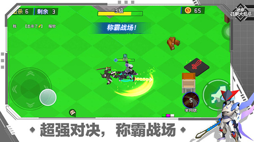 迷你机甲大乱斗免广告版截图(5)