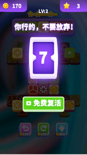 切水果高手截图(3)