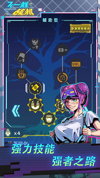 不一样战机免广告截图(2)