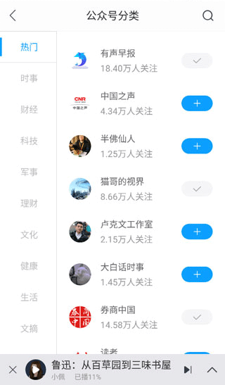 爱听书有声小说在线听书网截图(5)