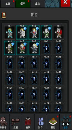 培养幸存者免广告版截图(1)