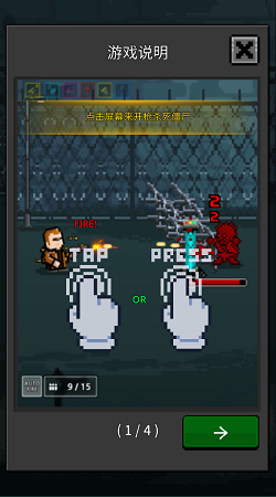 培养幸存者免广告版截图(4)