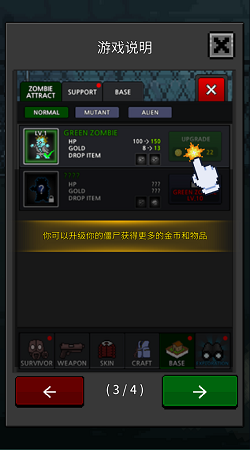 培养幸存者免广告版截图(3)