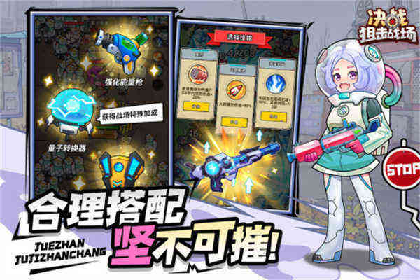 决战狙击战场免广告截图(1)