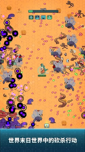 地球净化工程最新版截图(1)