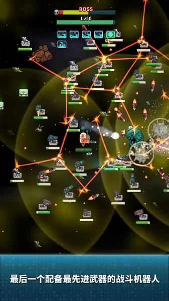 地球净化工程最新版截图(2)