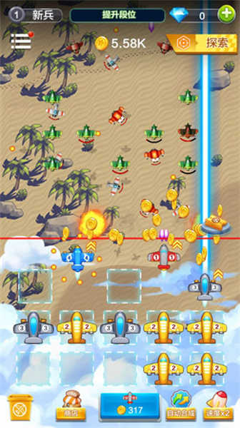 飞机与塔防免广告截图(1)