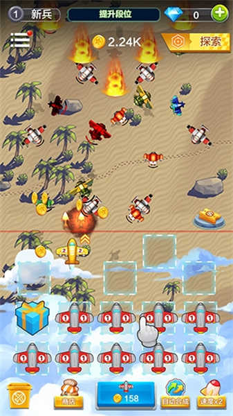 飞机与塔防免广告截图(2)