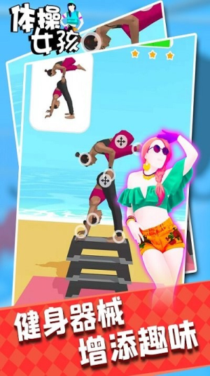 体操女孩截图(3)