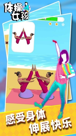 体操女孩截图(1)