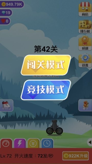 巨石终结者截图(4)