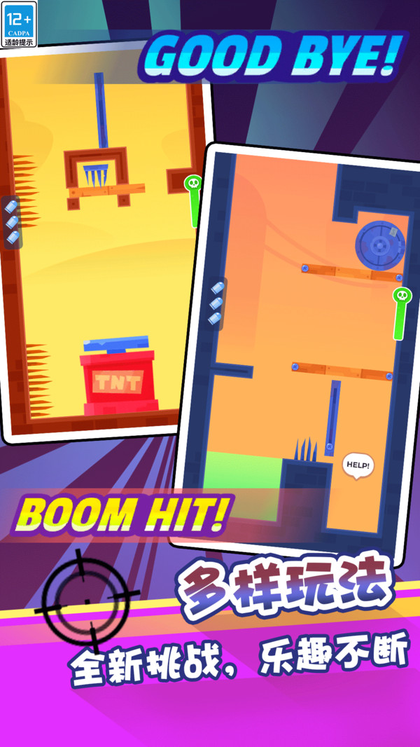 最强射击手免广告截图(3)