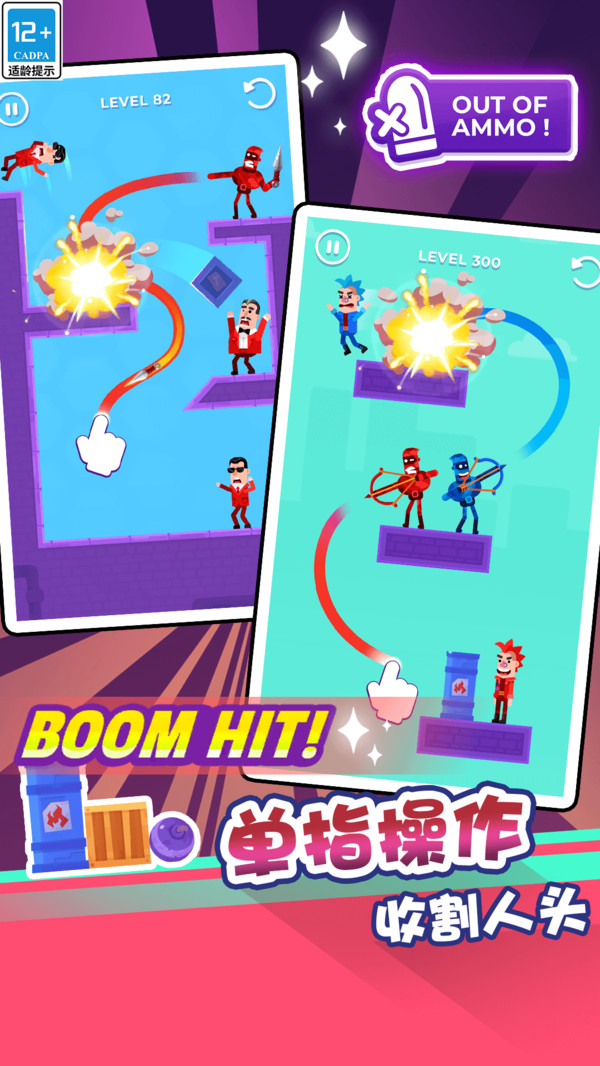 最强射击手免广告截图(4)