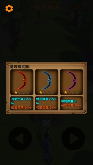 射箭2025截图(4)