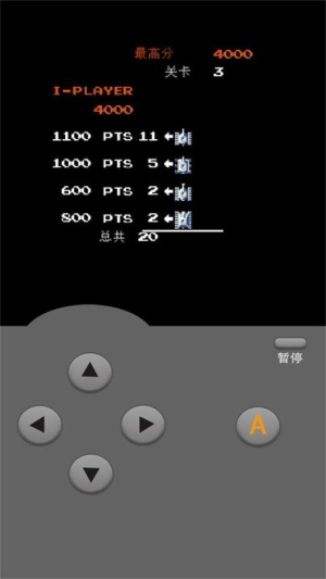 坦克大战经典版截图(1)