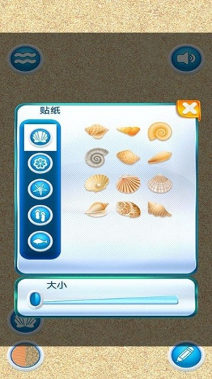 海滨沙滩玩沙子截图(2)