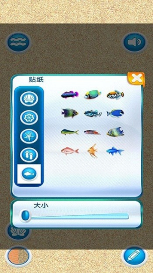 海滨沙滩玩沙子截图(4)