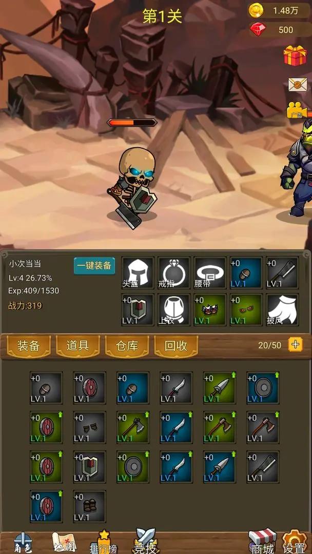 挂机打魔兽免广告截图(2)