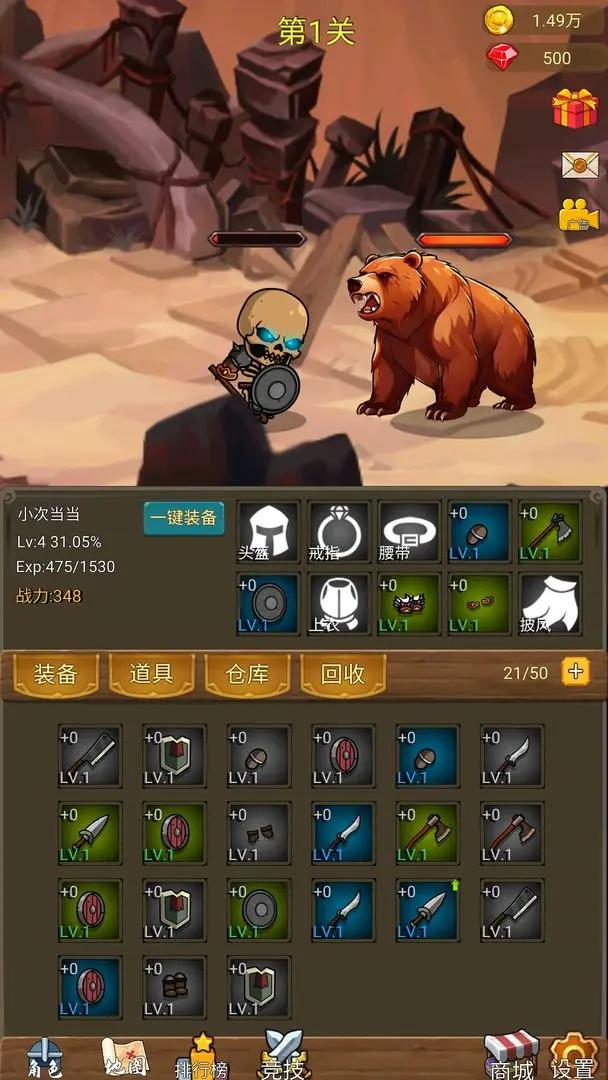 挂机打魔兽免广告截图(3)