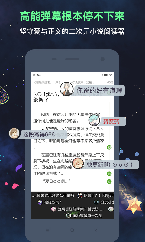 欢乐书客免费版截图(2)
