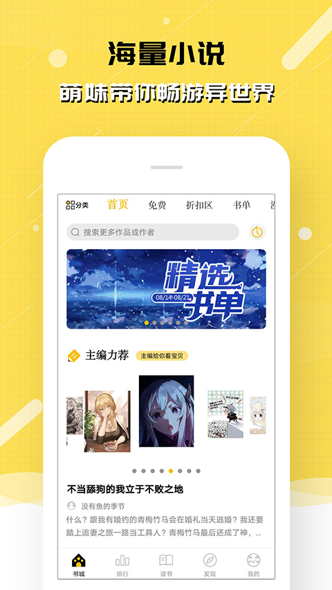 刺猬猫阅读免费兑换码版截图(4)