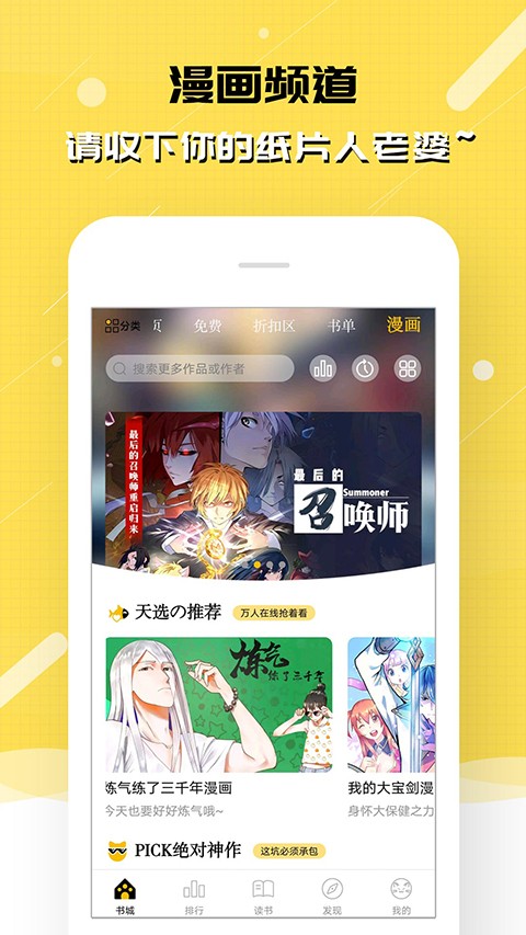 刺猬猫阅读安卓版截图(1)