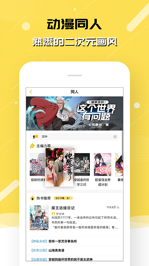 刺猬猫阅读安卓版截图(4)