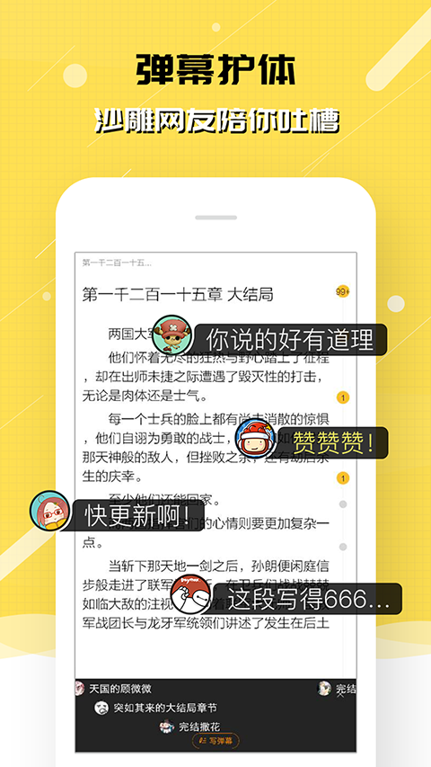 刺猬猫阅读无限书币版截图(3)