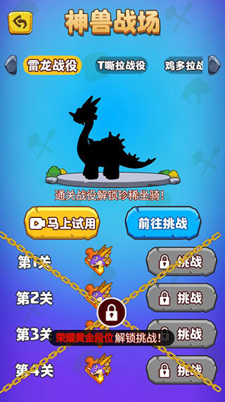 部落吃鸡最新版截图(2)