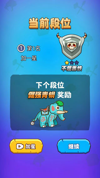 部落吃鸡最新版截图(5)