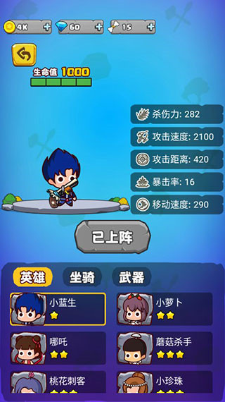 部落吃鸡最新版截图(4)