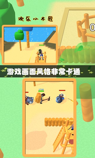 欢乐小木匠中文版截图(3)