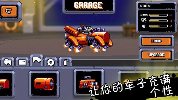 星际狂飙无限金币版截图(2)