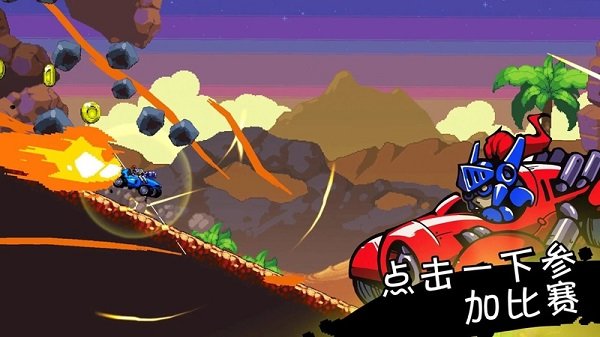 星际狂飙无限金币版截图(1)