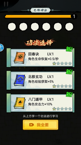 大侠飞刀截图(1)