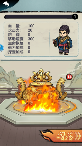 大侠飞刀免广告截图(4)