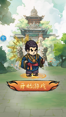 大侠飞刀免广告截图(1)