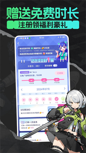 咪咕快游免登录版截图(1)