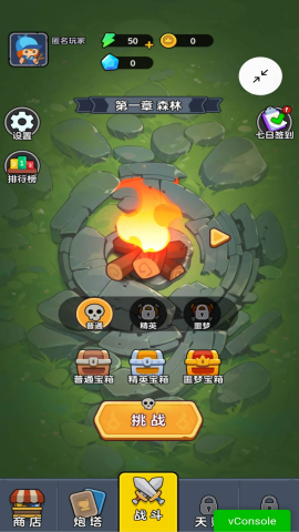 迷你大闯关截图(1)