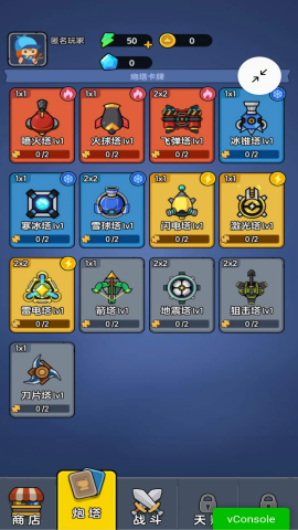 迷你大闯关MOD作弊菜单最新版本截图(4)