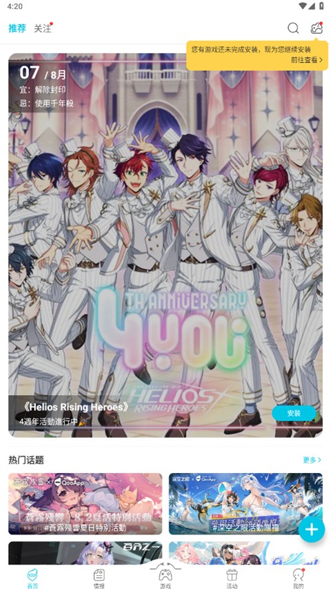 QooApp最新版截图(5)