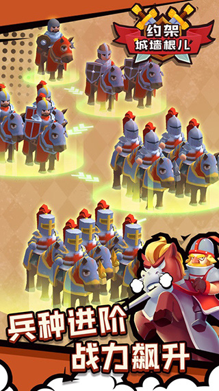 约架城墙根儿截图(2)