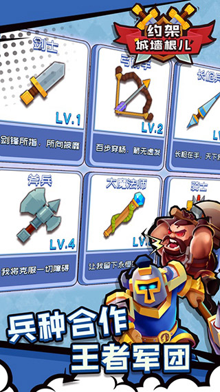 约架城墙根儿截图(3)