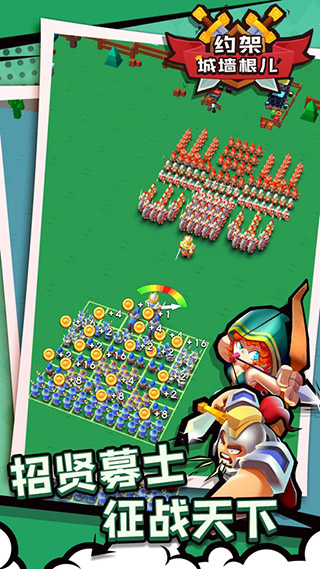 约架城墙根儿截图(1)