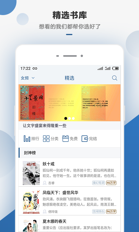 连城读书免vip版截图(3)