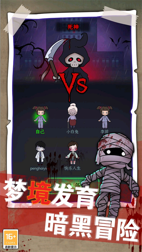 梦境发育免广告截图(3)