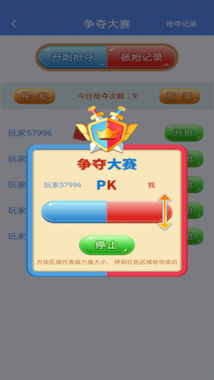 奇妙点点消截图(3)