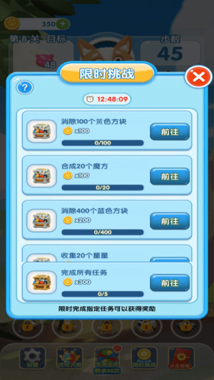 奇妙点点消截图(4)