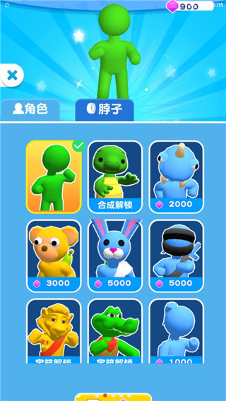 我脖子最长无广告版截图(5)