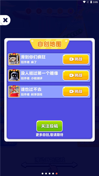 我脖子最长无广告版截图(1)